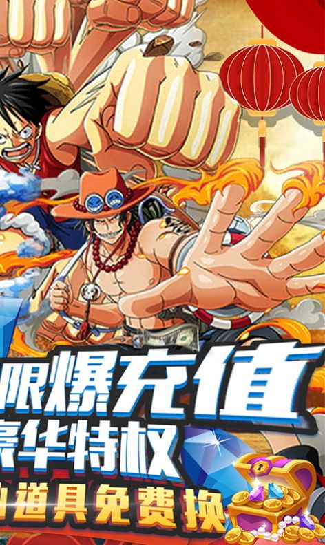 海贼王之最强剑圣正版手游 截图2