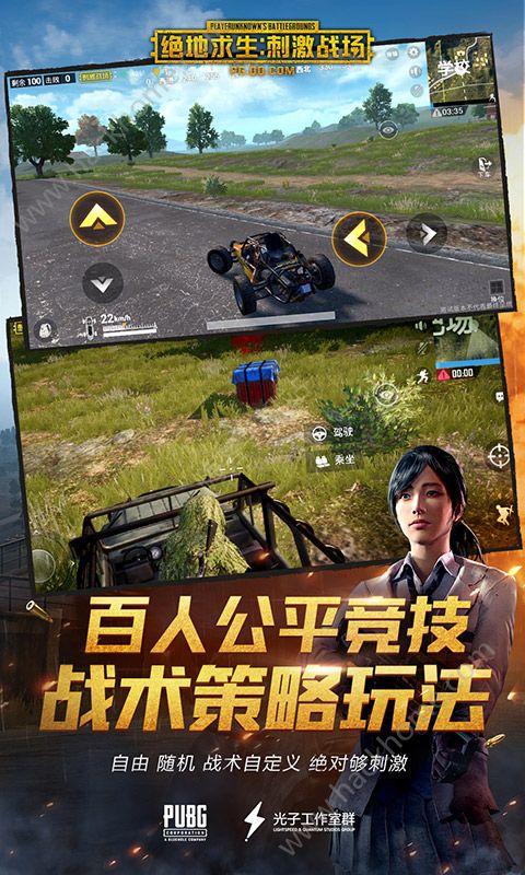 PUBG Mobile 体验服截图2
