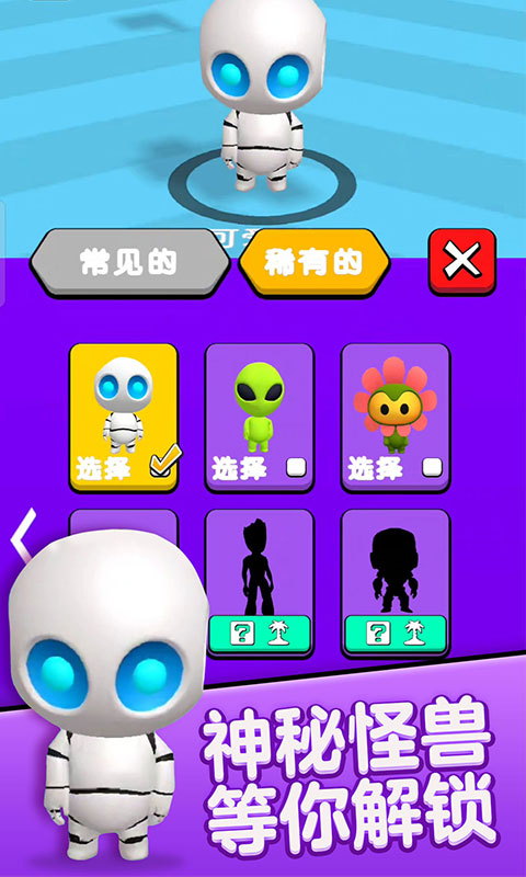 贪吃怪兽冲冲冲.jpg