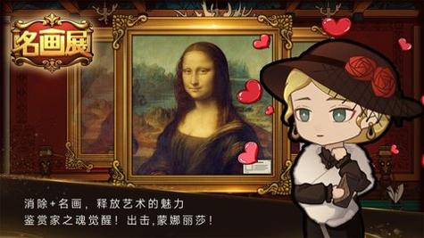 名画展截图1