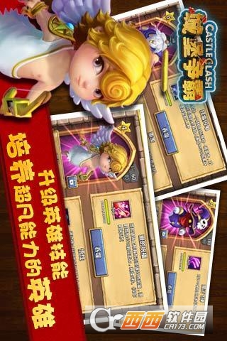 城堡争霸腾讯版截图0