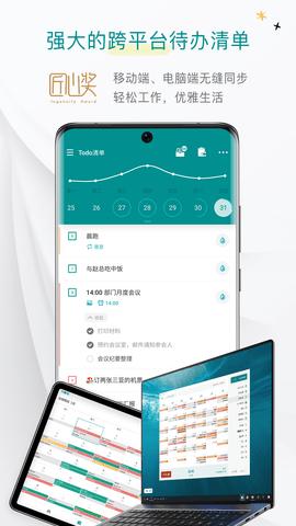 Todo清单.jpg