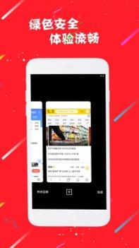 西柚浏览器截图1