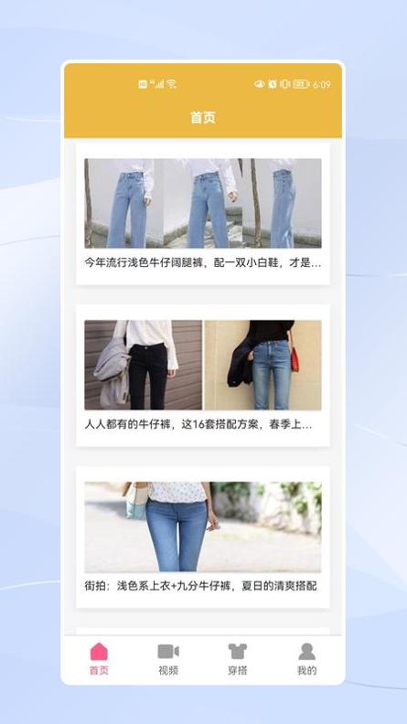 穿衣搭配sdge截图1