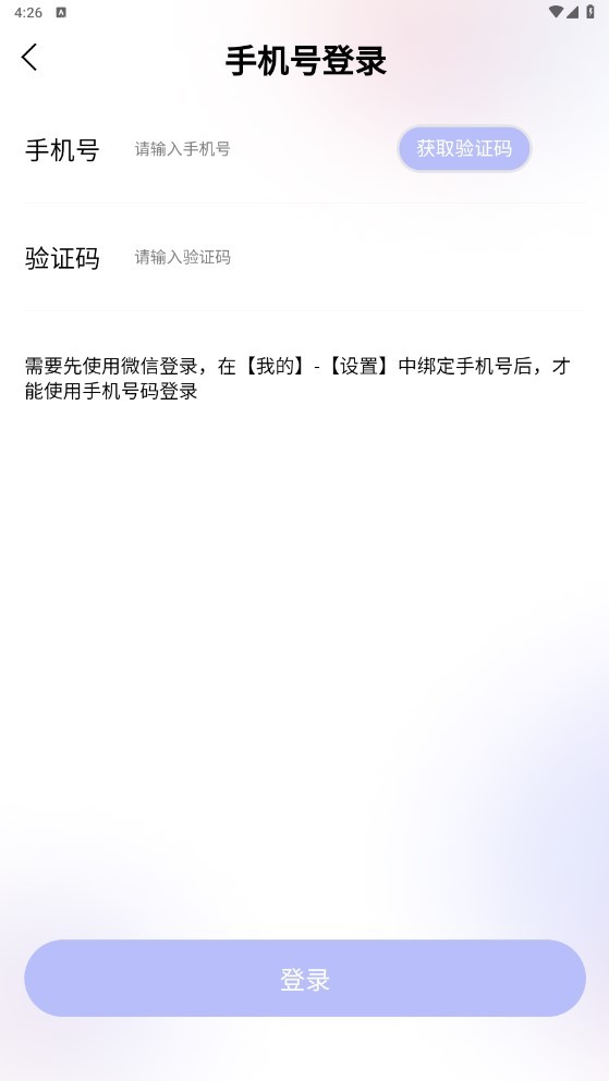 米伽游截图0