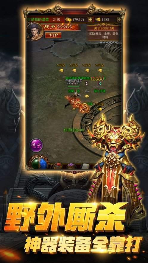 烈火战神官网版 v3.051