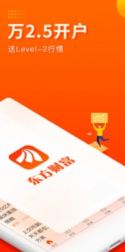 东方财富网截图1