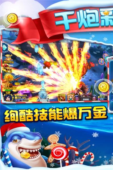 牛魔王捕鱼最新版截图2