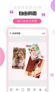拼图大神截图1
