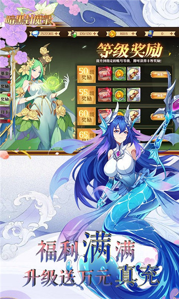 暗黑封魔录2023官方版