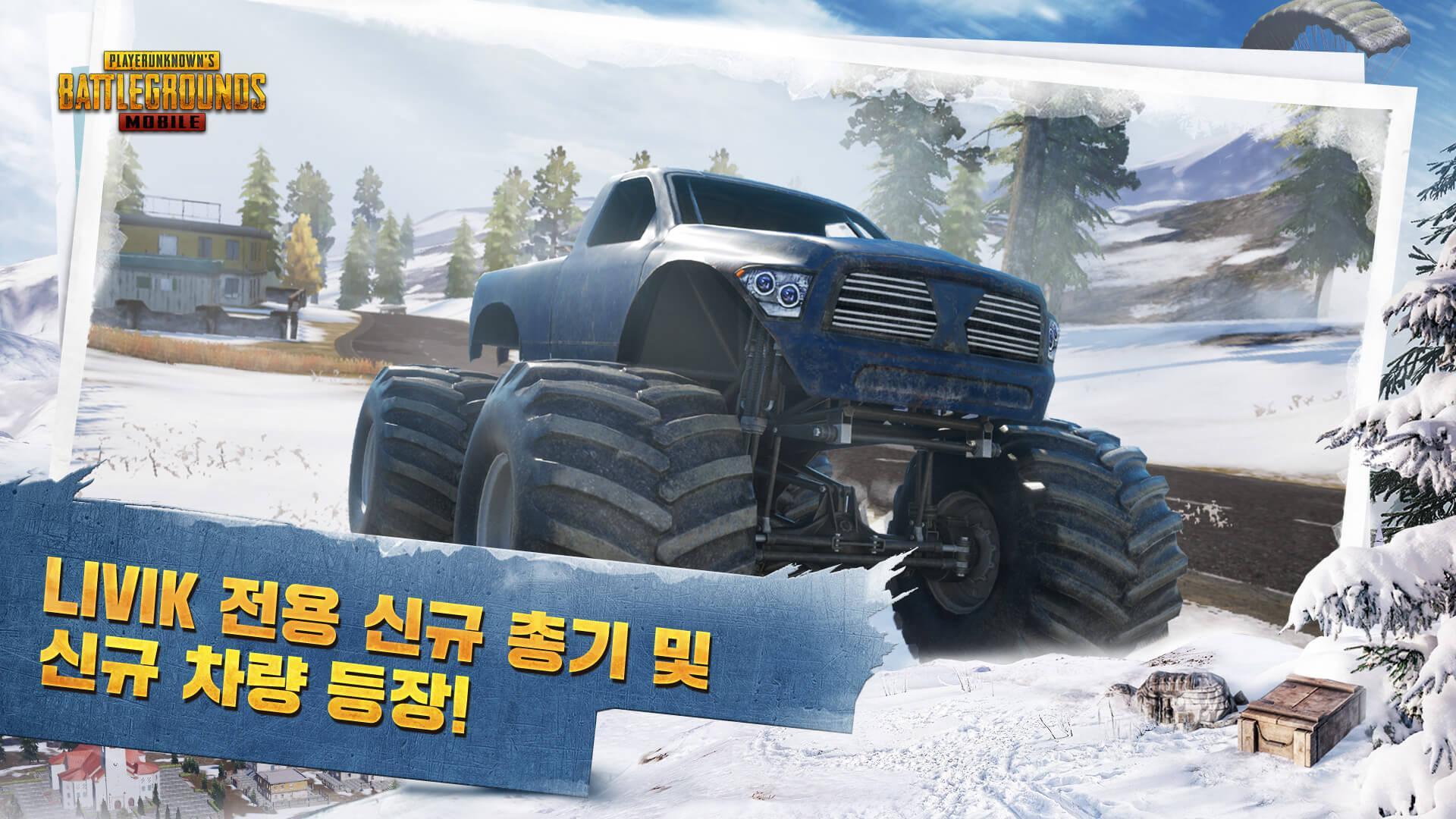 pubg mobile(国际服)正版体验服下载2022图片1