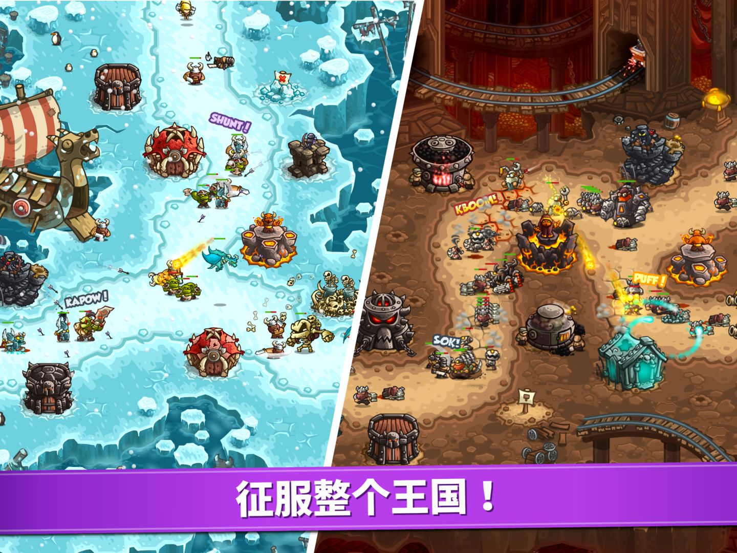 王国保卫战复仇少林寺版本官方正版最新版 截图0