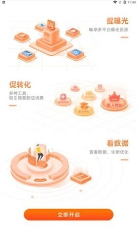 阿里本地通  v10.0.0.36