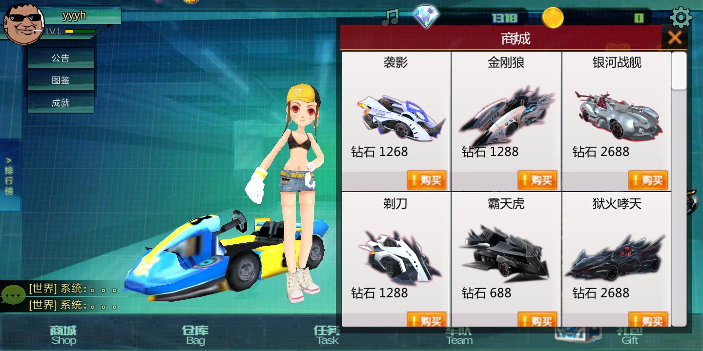 极速王者截图1