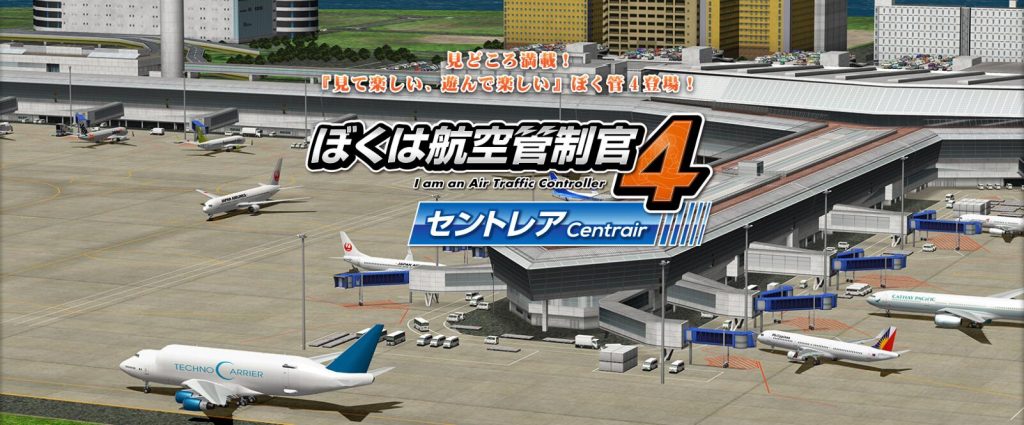 我是航空管制官4截图1