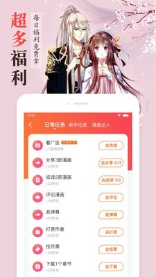 沐沐漫画最新版  v3.86.04