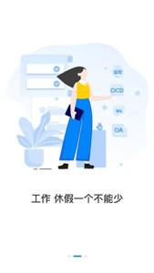 圆通星辰截图2