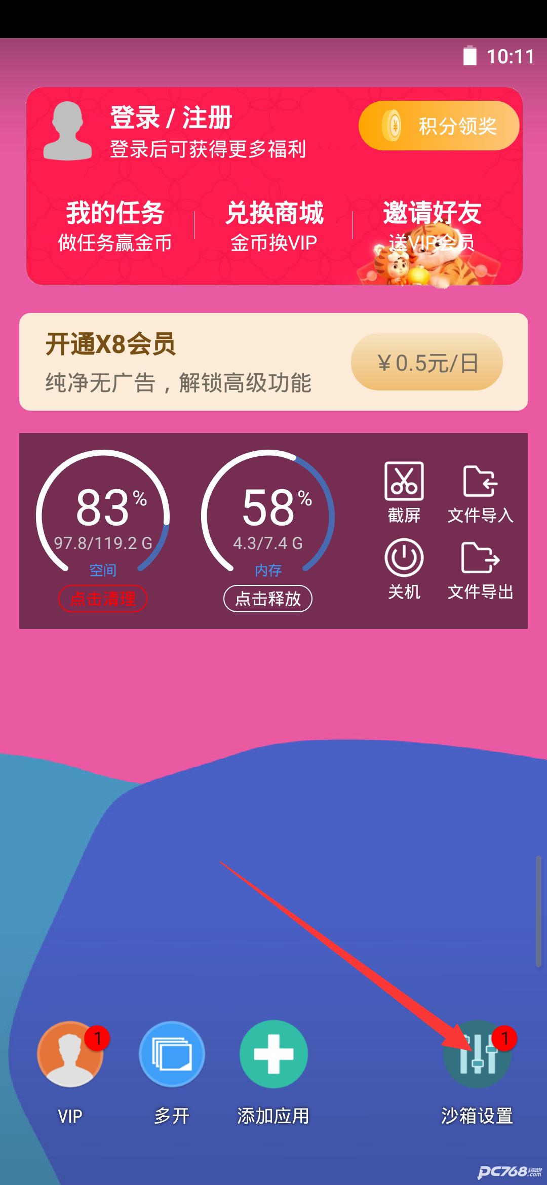 x8沙箱官方正版