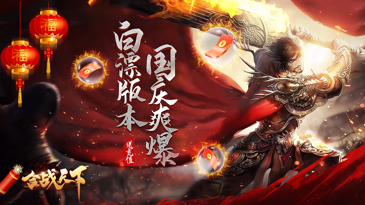 猎魔赏金福利版