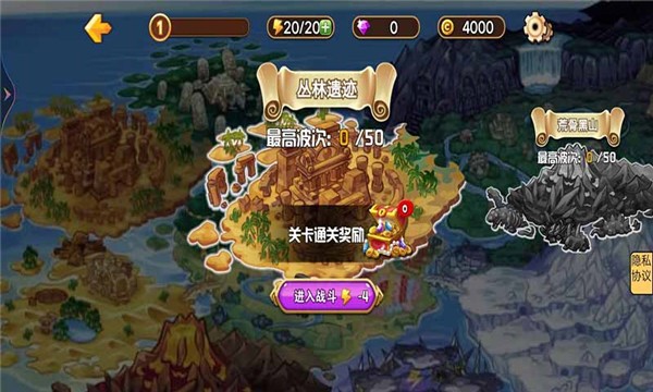 异世界之战截图3