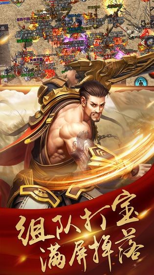 皇城争霸之远古传奇截图1