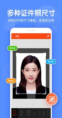 证件照拍照