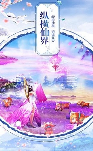 剑与封神截图1