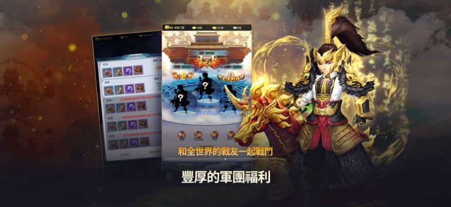 幻三国放置三国志官方版截图2