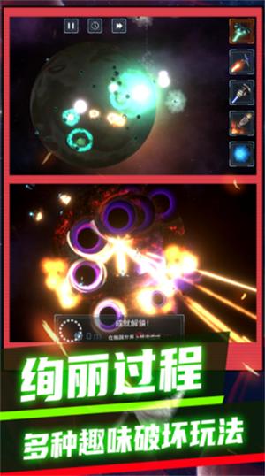 3D极速大爆炸截图1