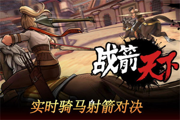 战箭天下无限金条版截图2