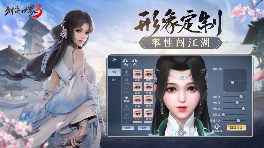 西山居剑侠世界3礼包官方测试版 截图2