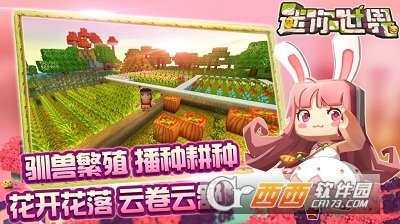 迷你世界0.21.5手截图0