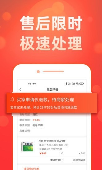 药么么截图0
