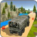 军用物资运输车模拟器游戏安卓最新版 