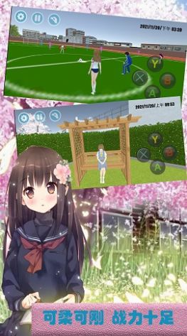 樱花高校恋爱模拟游戏最新中文版图片1