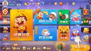 真人斗地主1元3元6元截图1