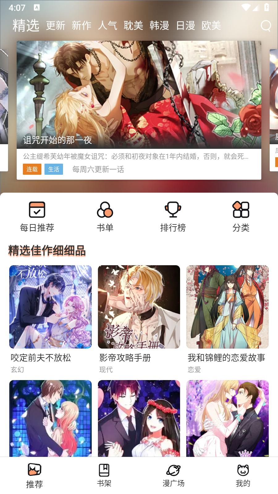 喵趣漫画