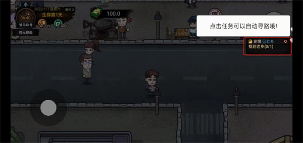 打工生活模拟器官方最新版