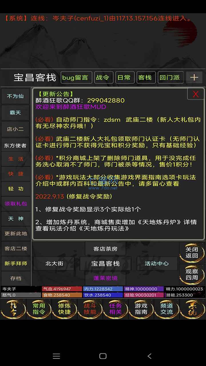 醉酒狂歌游戏 v1.2