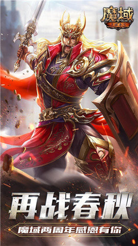 变态版魔域无限魔石截图0