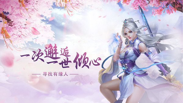 百战三界2地藏手游官方版最新版 截图1