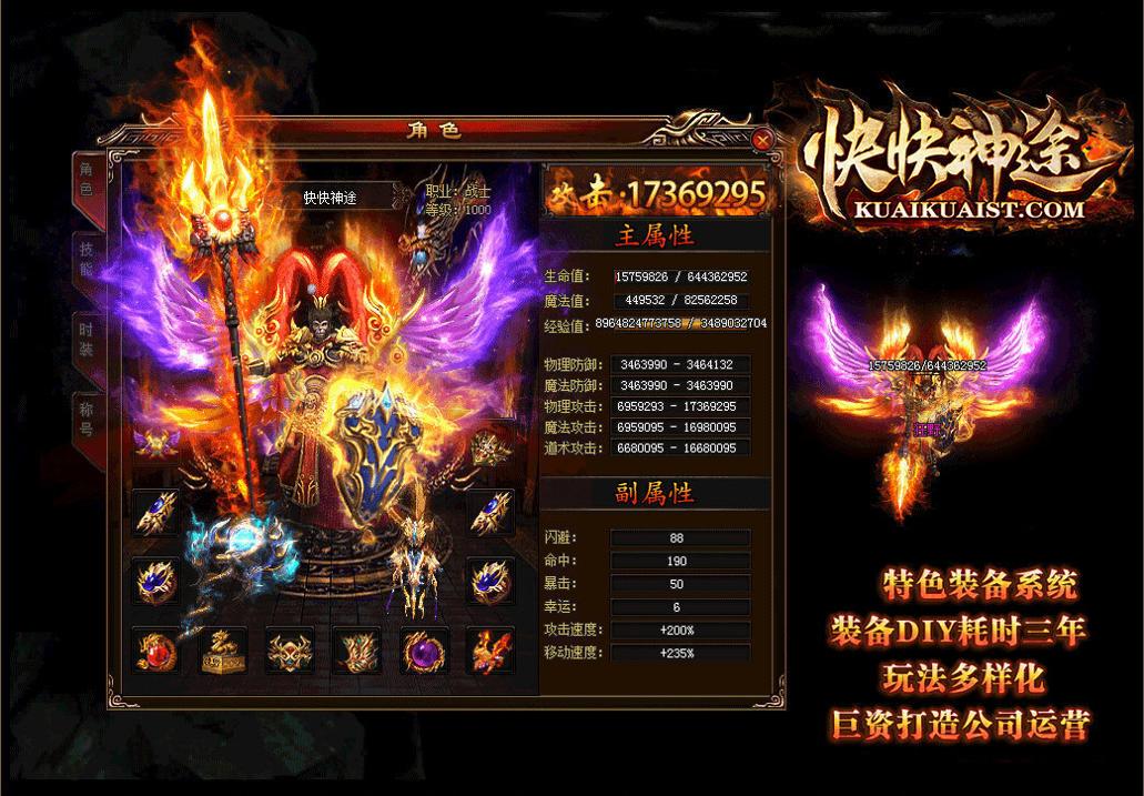快快神途截图2