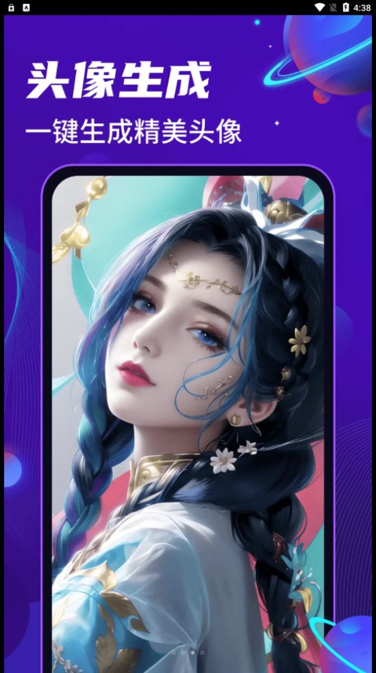 AI绘画乐app截图2
