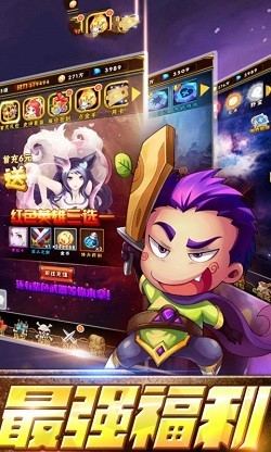 联盟大征途截图2