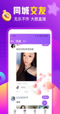 同乡缘截图0