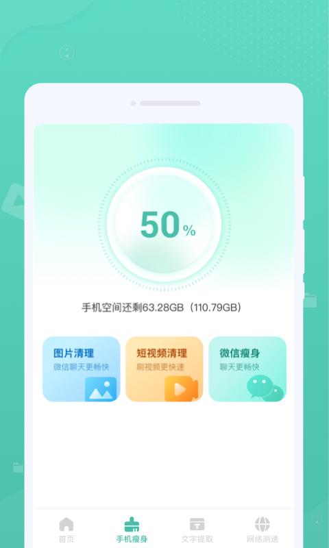超凡清理截图0