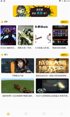 2325游戏攻略截图0