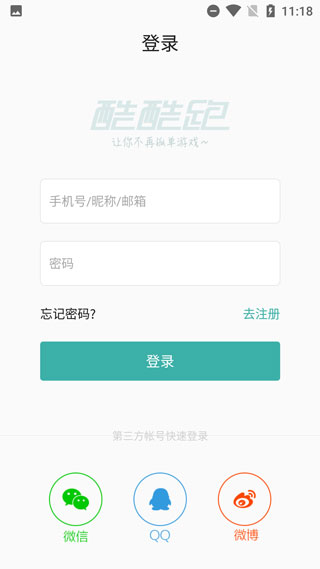酷酷跑2024最新版