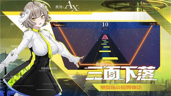 代号AX截图0