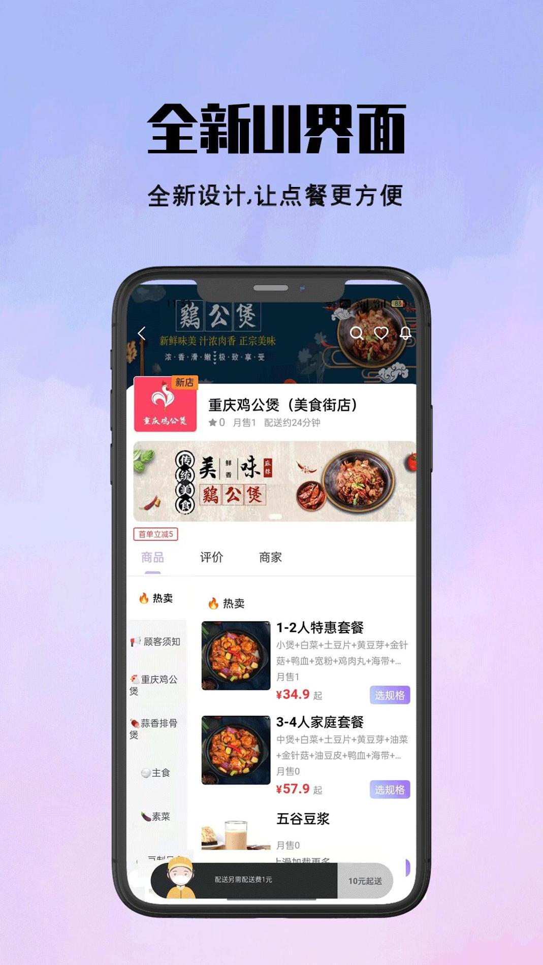仓鼠外卖截图3